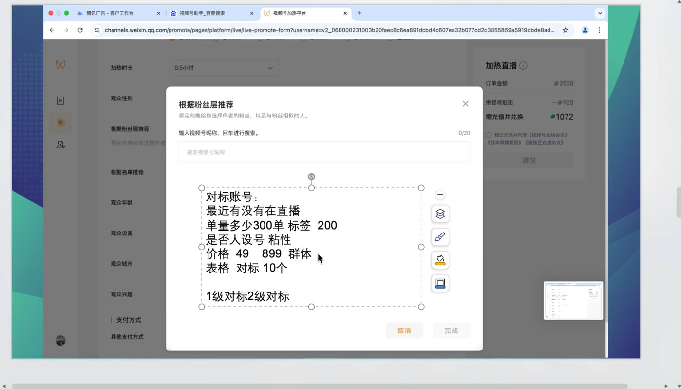 渔财老师·2025蝴蝶号付费投流豆豆打法 渔财老师·2025蝴蝶号付费投流豆豆打法