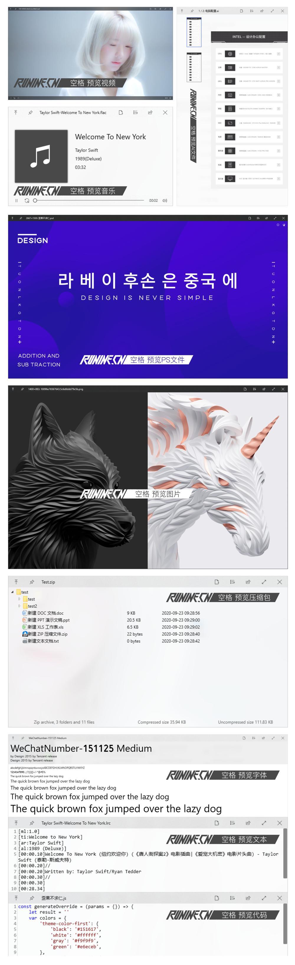 效率神器 QuickLook v4.1.1 效率神器 QuickLook v4.1.1