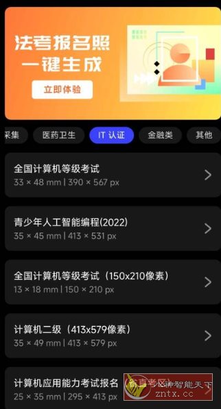 光影证件照v1.0.3免费版 光影证件照v1.0.3免费版
