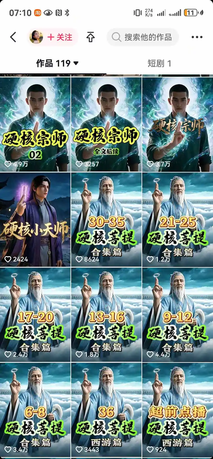 抖音47万粉博主猫腻动漫AI真人同款赛道:从小说改文、提示词到AI出图视频剪辑全流程,日入1K+实战拆解 抖音47万粉博主猫腻动漫AI真人同款赛道:从小说改文、提示词到AI出图视频剪辑全流程,日入1K+实战拆解