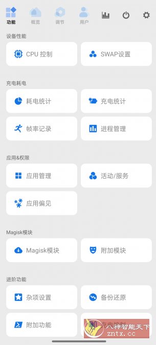Scene 骁龙工具箱9.2.1 Scene 骁龙工具箱9.2.1