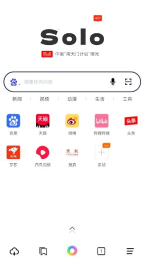 Solo浏览器v2.0.1 Solo浏览器v2.0.1