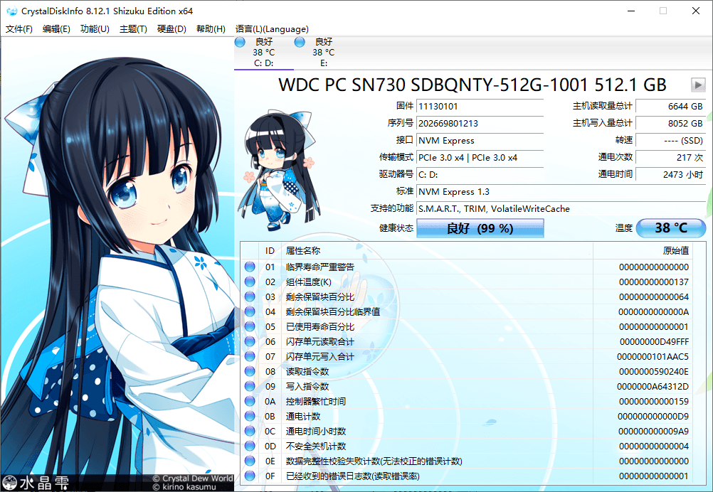 CrystalDiskInfo v9.8.0绿色版