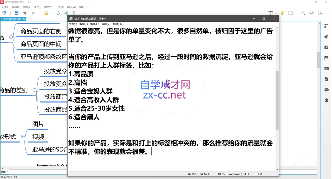 老陈聊跨境·亚马逊实操通关训练营(更新4月) 老陈聊跨境·亚马逊实操通关训练营(更新4月)