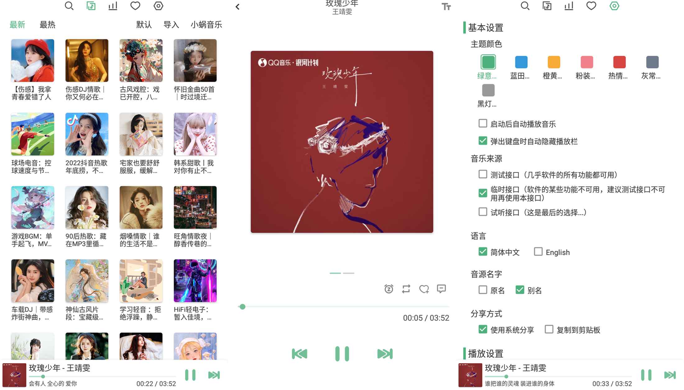 洛雪音乐LX Music1.8.0聚合五大音乐平台可无损听歌 洛雪音乐LX Music1.8.0聚合五大音乐平台可无损听歌