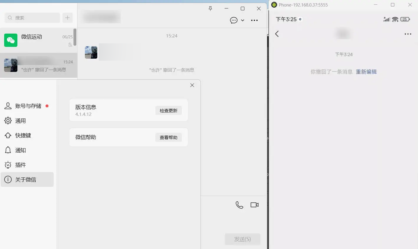 PC微信多开&防撤回插件 适用4.1.9.54