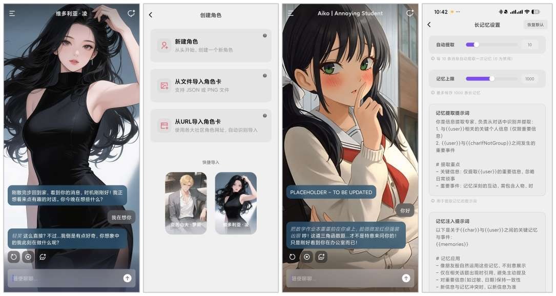 Tavo酒馆AI 0.71.0无敏感限制虚拟女友 Tavo酒馆AI 0.71.0无敏感限制虚拟女友