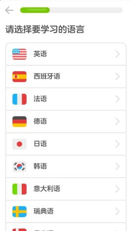 Duolingo多邻国 v6.60.6高级版 Duolingo多邻国 v6.60.6高级版