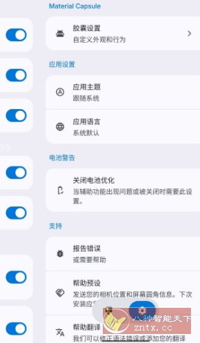 Material Capsule 灵动岛 v6.9 高级版 Material Capsule 灵动岛 v6.9 高级版