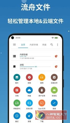 BD File Manager 流舟文件v1.8.6.1专业版 BD File Manager 流舟文件v1.8.6.1专业版