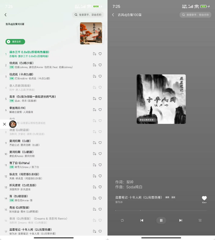 安卓汽水音乐车机版v1.0.9 安卓汽水音乐车机版v1.0.9