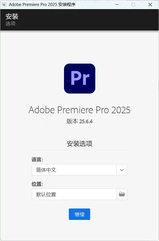 Adobe Premiere Pro 2026 v26.3.2.2