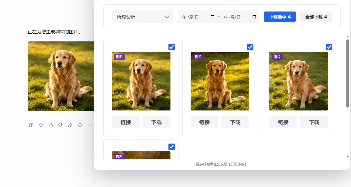 【最新豆包去水印】支持图片、视频、15秒限制 【最新豆包去水印】支持图片、视频、15秒限制