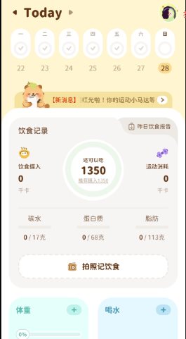 轻卡日常 v1.3.9高级版 轻卡日常 v1.3.9高级版