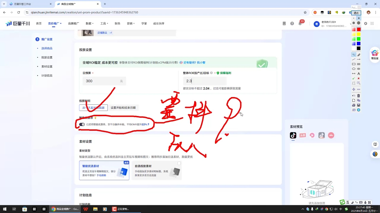 选品×剪辑×投流全闭环,破播自然流+撬动高ROI 选品×剪辑×投流全闭环,破播自然流+撬动高ROI