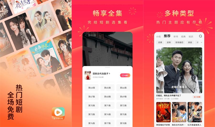 安卓红果免费短剧v7.0.3.32解锁VIP会员版 安卓红果免费短剧v7.0.3.32解锁VIP会员版