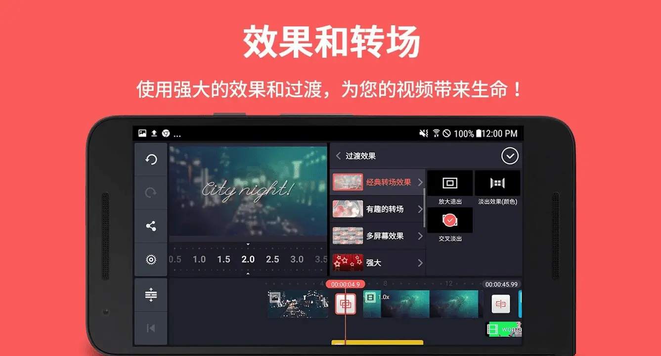 安卓视频编辑KineMaster巧影v8.0.1高级会员版 安卓视频编辑KineMaster巧影v8.0.1高级会员版