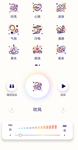 隔空按摩1.12.06122522高级版 隔空按摩1.12.06122522高级版