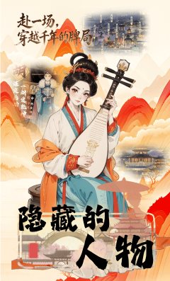 隐藏的人物v1.0.0中文版 –模拟经营角色扮演放置游戏 隐藏的人物v1.0.0中文版 –模拟经营角色扮演放置游戏