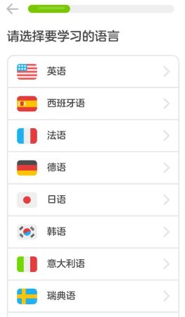 Duolingo多邻国 v6.61.3 高级版 Duolingo多邻国 v6.61.3 高级版