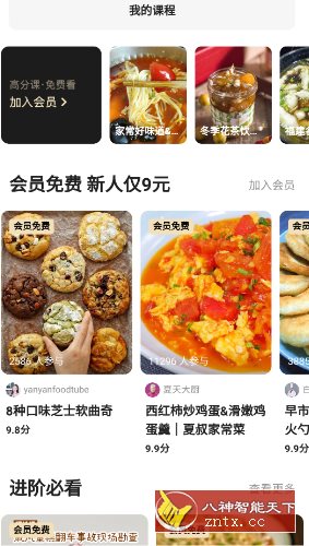 下厨房