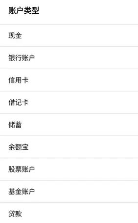 快捷记账 v4.10.7 快捷记账 v4.10.7