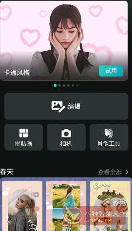PhotoDirector相片大师 v20.8.1高级版 PhotoDirector相片大师 v20.8.1高级版