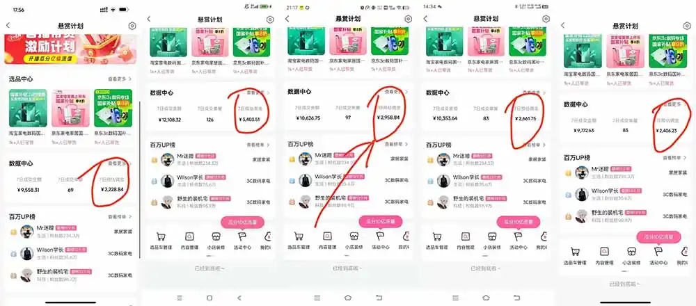 B站短视频带货红利|免费教学+代运营托管,两种玩法,单号七天收益1200-3600 B站短视频带货红利|免费教学+代运营托管,两种玩法,单号七天收益1200-3600