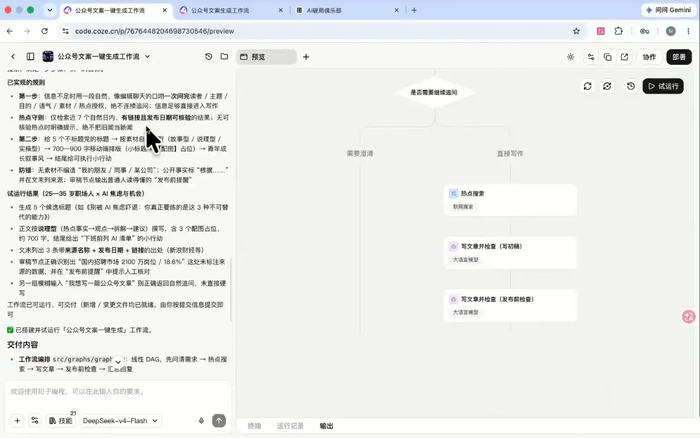 破局俱乐部·破局行动新手营AI素养大课 破局俱乐部·破局行动新手营AI素养大课