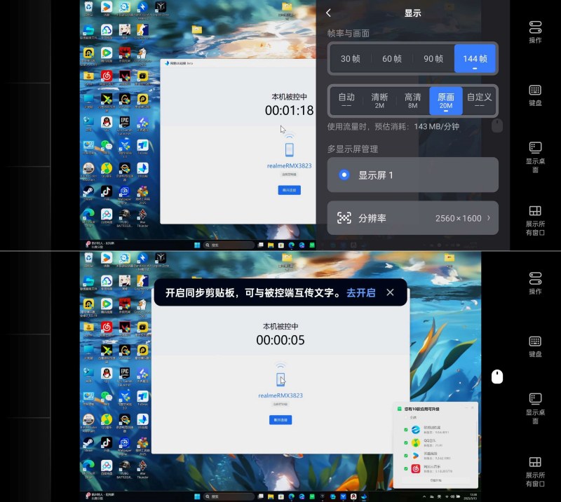 UU远程V4.7.0免费4K远程控制软件 UU远程V4.7.0免费4K远程控制软件