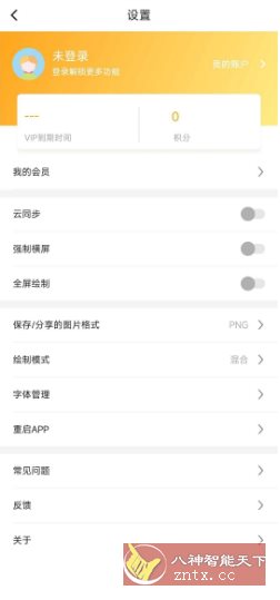 涂鸦画图 v9.2.1高级版 涂鸦画图 v9.2.1高级版