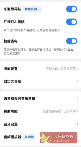 高德地图 16.16.6.1030纯净版