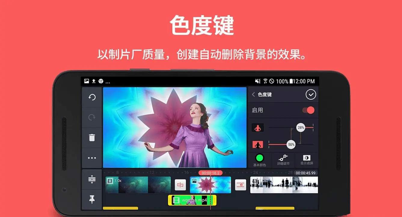 安卓视频编辑KineMaster巧影v8.0.1高级会员版 安卓视频编辑KineMaster巧影v8.0.1高级会员版