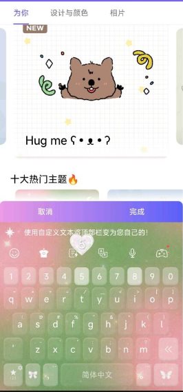 自定义键盘8.9.1高级版 自定义键盘8.9.1高级版
