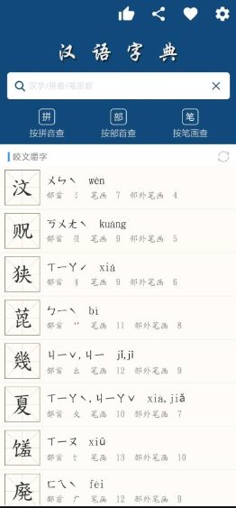 乐果字典1.0.5 清爽版 乐果字典1.0.5 清爽版