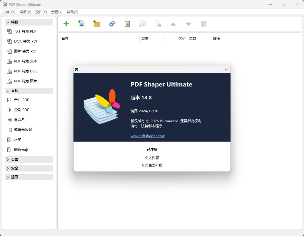 PDF Shaper Professional v15.6