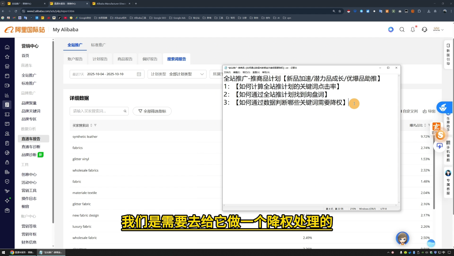 醒目老师·阿里国际站运营系列课(更新11月) 醒目老师·阿里国际站运营系列课(更新11月)