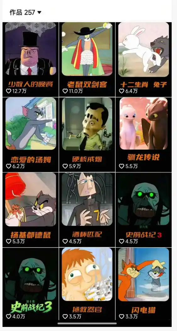 动漫另类解说教学,30w粉丝动漫博主亲授不一样的解说,独家精选收益|伙伴分成计划|接商单收学员(更新) 动漫另类解说教学,30w粉丝动漫博主亲授不一样的解说,独家精选收益|伙伴分成计划|接商单收学员(更新)
