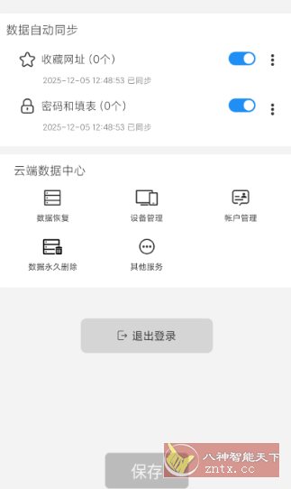 星愿浏览器1.0.2502.1098 星愿浏览器1.0.2502.1098