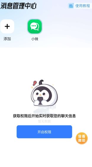 已读不想回1.2.8高级版 已读不想回1.2.8高级版