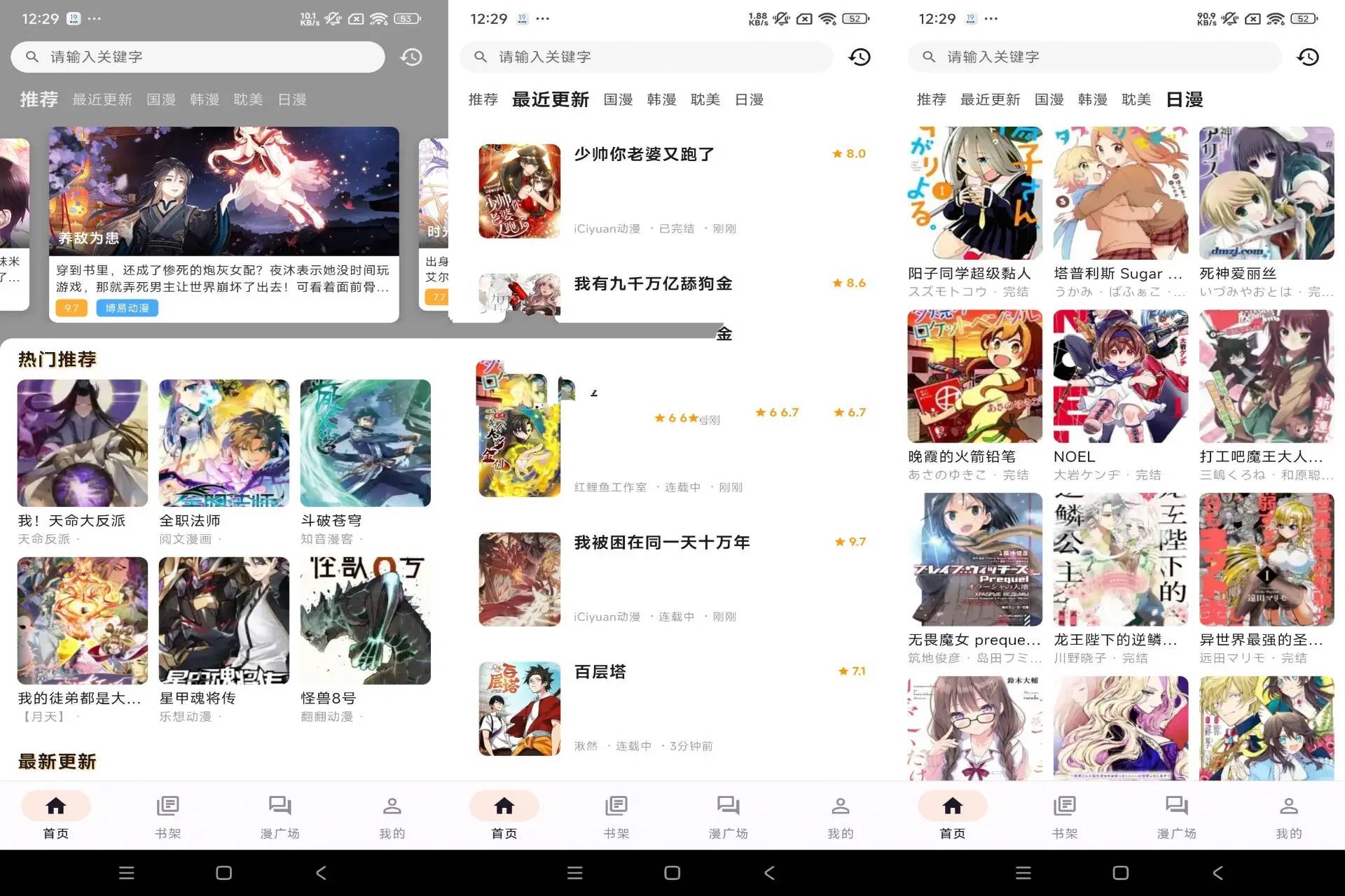喵呜漫画App v1.2.10去广告纯净版海量免费漫画 喵呜漫画App v1.2.10去广告纯净版海量免费漫画