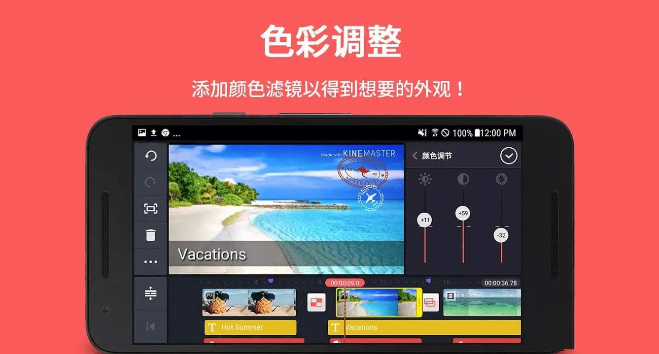 安卓视频编辑KineMaster巧影v8.0.1高级会员版 安卓视频编辑KineMaster巧影v8.0.1高级会员版