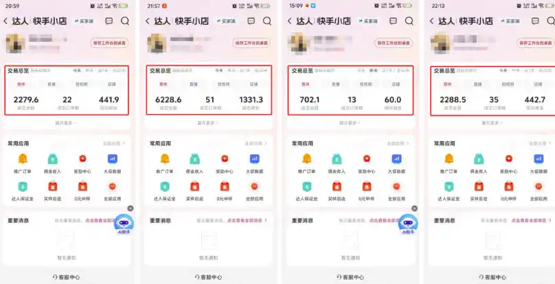 AI短视频带货,靠AI生成短视频,分发到抖音快手平台,多种模版提示词提供,单条视频1k+收益 AI短视频带货,靠AI生成短视频,分发到抖音快手平台,多种模版提示词提供,单条视频1k+收益