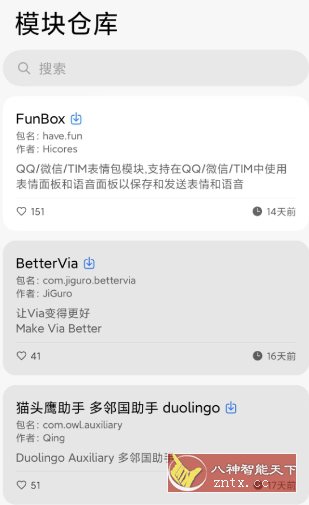 NPatch框架 v1.0.1(580)★基于LSPosed的免Root Xposed框架 NPatch框架 v1.0.1(580)★基于LSPosed的免Root Xposed框架