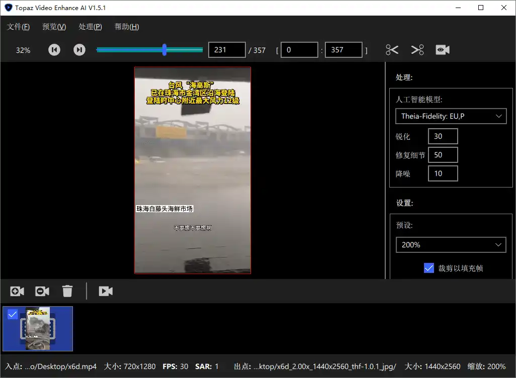 AI视频修复Topaz Video v1.7.0高级版 AI视频修复Topaz Video v1.7.0高级版