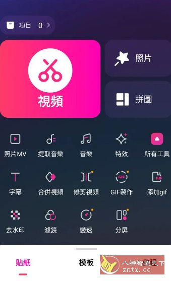 EasyCut视频编辑 v1.8.6.2018高级版 EasyCut视频编辑 v1.8.6.2018高级版