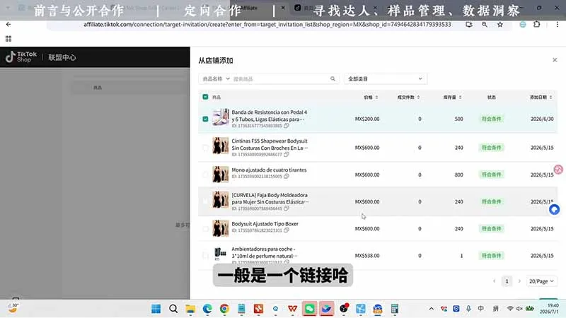 TikTok从0到1运营全流程-更新:平台认知×刷机SOP×指纹浏览器×爆款对标×Kalodata选品×店铺后台×达人建联 TikTok从0到1运营全流程-更新:平台认知×刷机SOP×指纹浏览器×爆款对标×Kalodata选品×店铺后台×达人建联