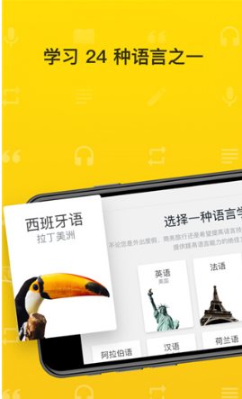 Rosetta Stone 语言学*v9.0.0订阅版 Rosetta Stone 语言学*v9.0.0订阅版