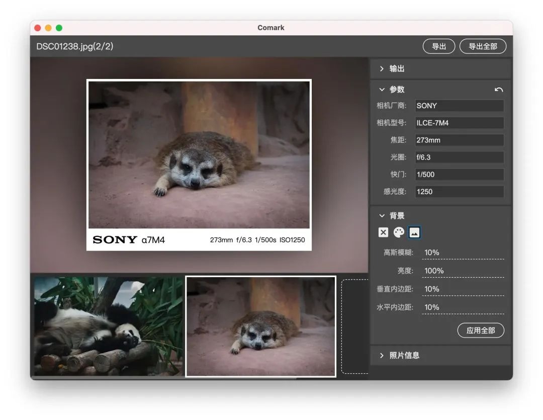 Copicseal v0.3.0 | 图片水印工具