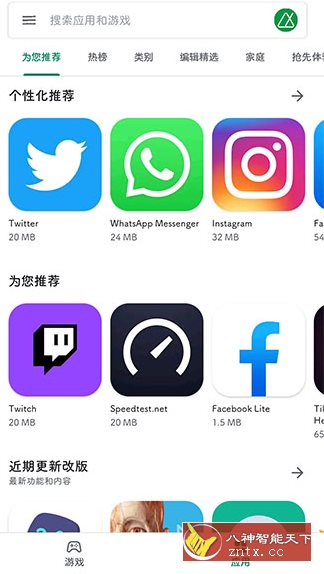 Google Play Store 谷歌商店50.1.34-31 Google Play Store 谷歌商店50.1.34-31